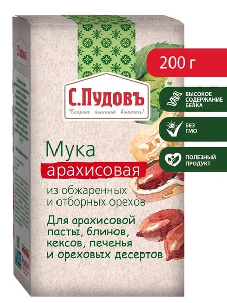 Мука арахисовая, С.Пудовъ, 200 г