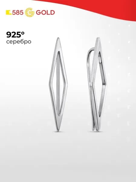 Серьги женские серебро 925 пробы 585GOLD