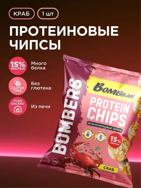 Bombbar Чипсы протеиновые цельнозерновые со вкусом "Краб", 1шт х 50г