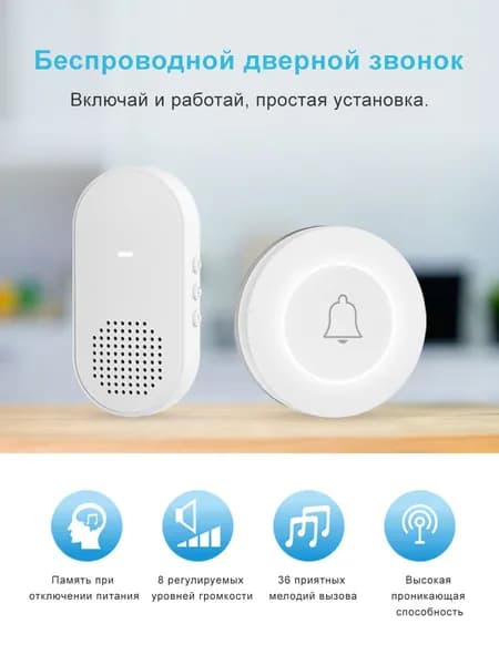 Long Tean Звонок дверной 80дБ IPX2