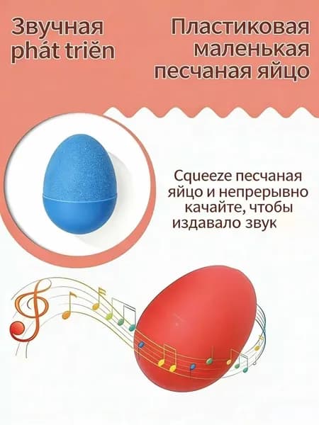 Игрушка для собак Неуловимое яйцо пластиковое яйцо с песком интерактивная игрушка