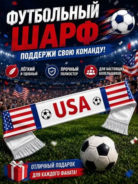 Шарф