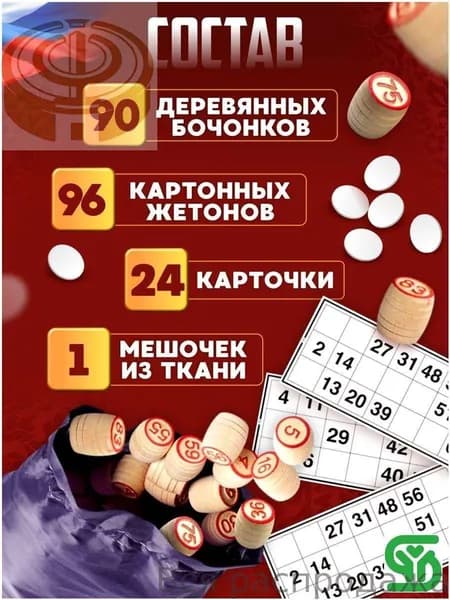 Эксклюзивное лото FZ с классическими бочонками