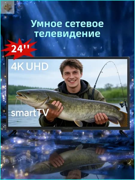 Телевизор 24″ 4K UHD