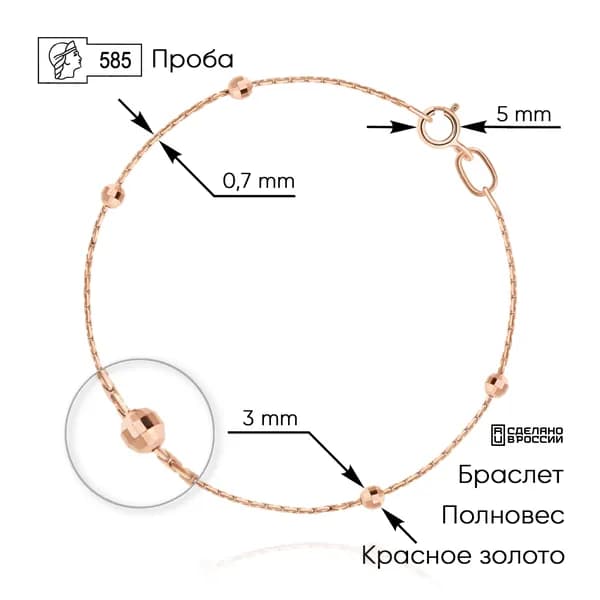 ВИКИ Браслет Золото красное 585 пробы, плетение Якорное