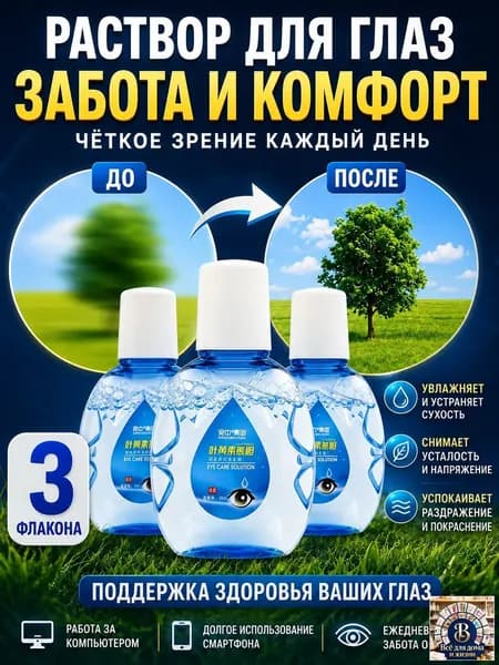 Капли улучшения зрения при астигматизме