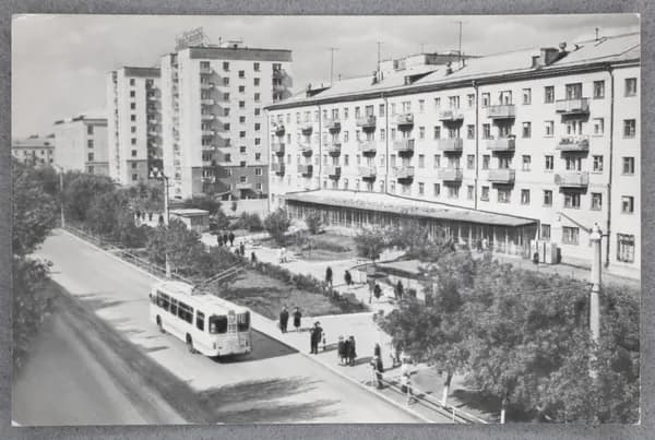 Открытка "Курган. Пролетарская улица" Чистая. 1974 г. СССР. Фото А. Топуз.