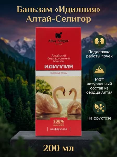 Бальзам на фруктозе Идиллия Здоровые почки, 200 мл