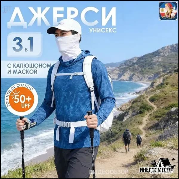 джерси для рыбалки с капюшоном летняя