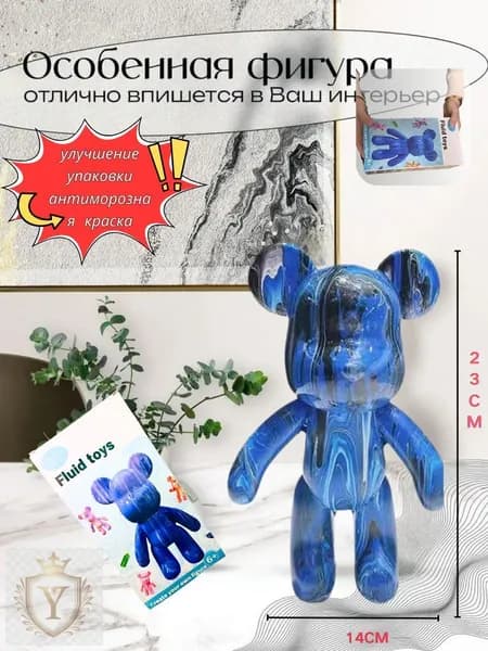Набор для творчества Игрушка Медведь BearBrick 23 см,белый;синий;черный