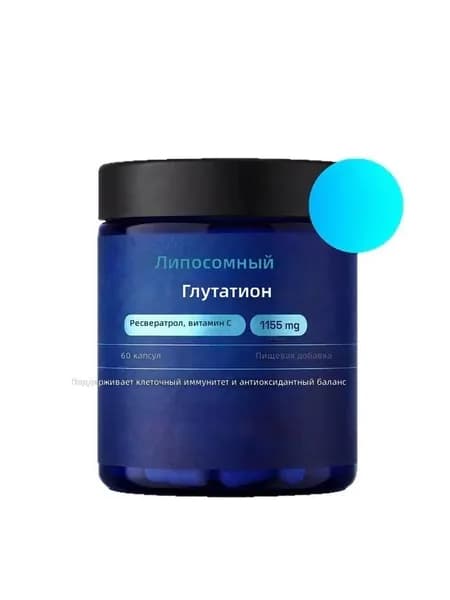 Глутатион в капсулах, 60 шт.