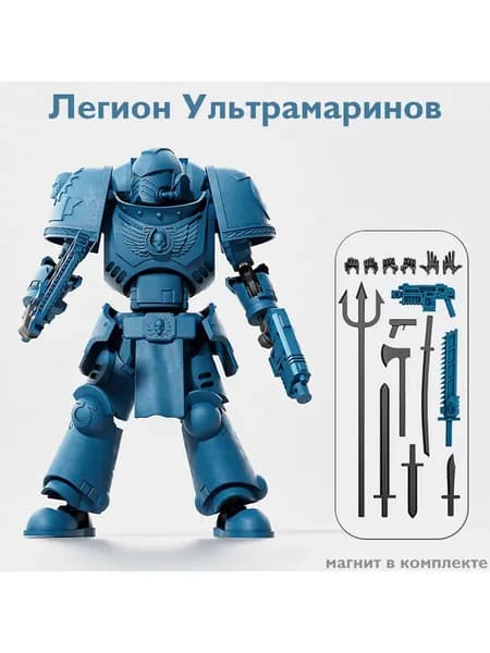 Warhammer 40k, Легион Ультрамарины