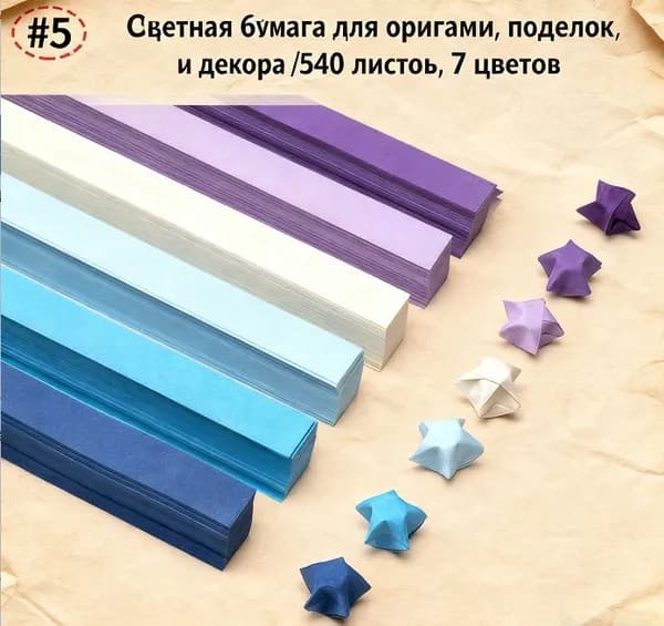 Бутылка желаний с пентаграммой и звездой