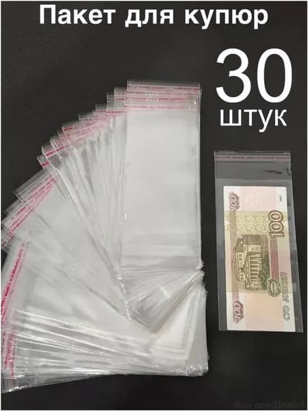 Мешок для хранения 16 см х 8 см