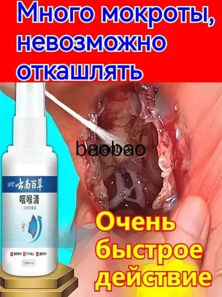 Ангидак спрей для горла для взрослых и детей от 3 лет, 30мл