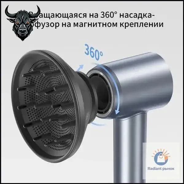 Насадка магнитная для фена MYFEN