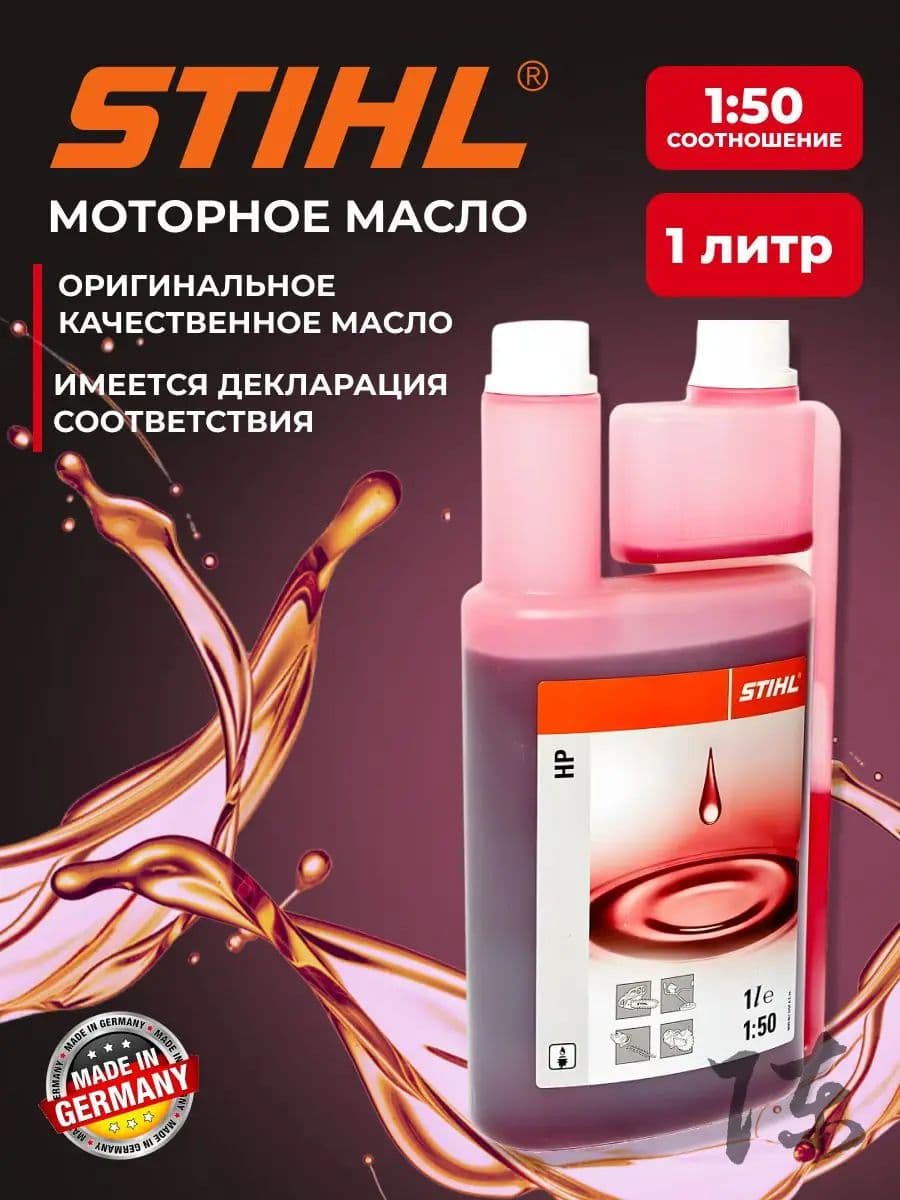 STIHL Масло моторное, Минеральное, 1 л