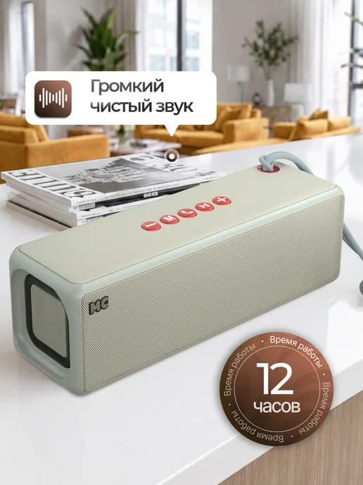 Колонка беспроводная bluetooth музыкальная