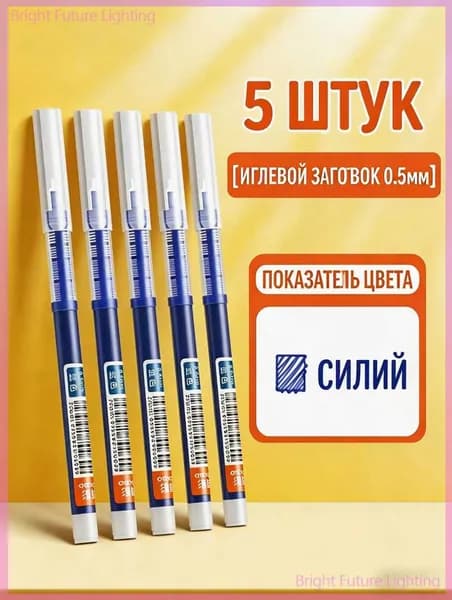 Набор ручек Роллер, толщина линии: 0.5 мм, цвет: Голубой, 12 шт.