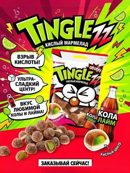 Мармелад кислый "ОРИОН" TINGLEZZ/ТИНГЛЗ со вкусом Колы и Лайма 1*75 гр.