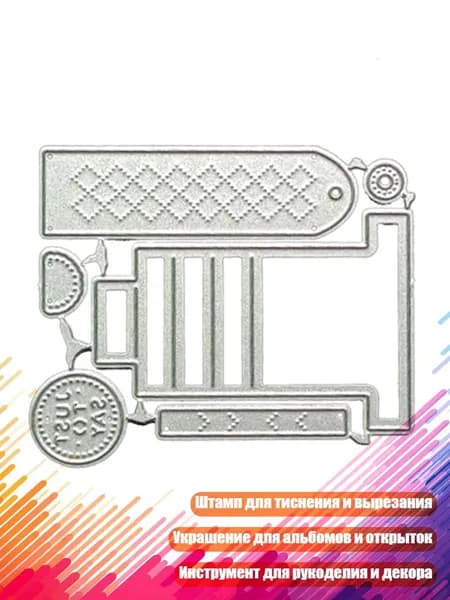 Закладки Металлические Вырубные Трафареты