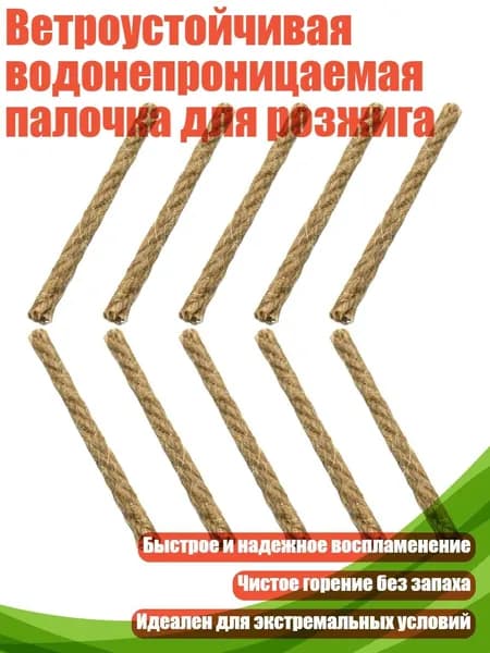 Растопка для костра