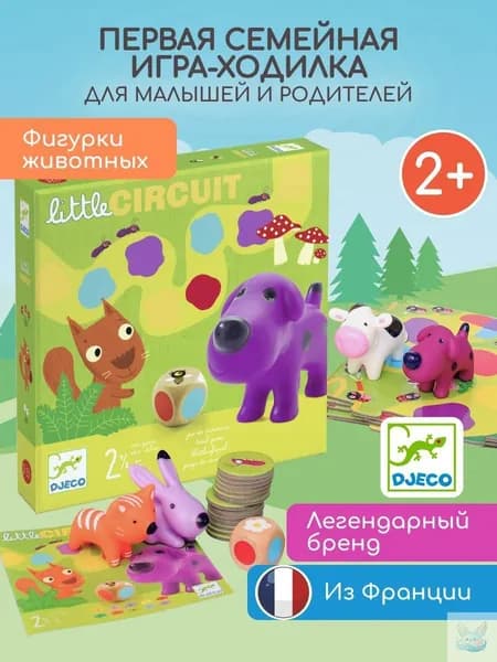 Первая настольная игра для малышей Маленькая дорожка с тактильными фигурками животных и деревянным кубиком