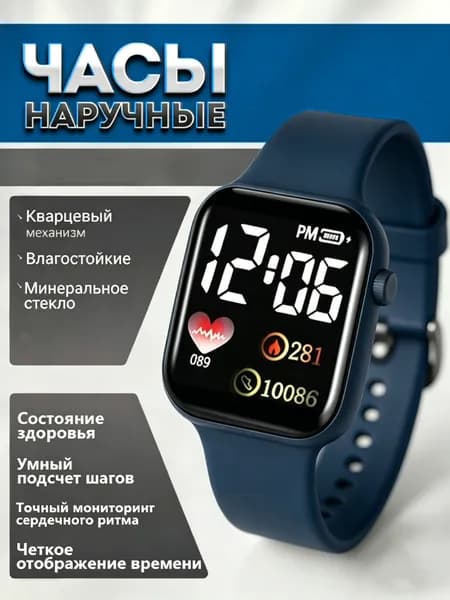 Часы наручные Кварцевые