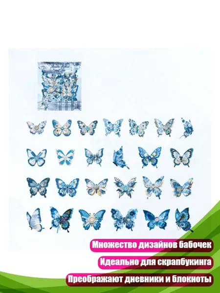 Набор художественных наклеек для скрапбукинга и творчества, F