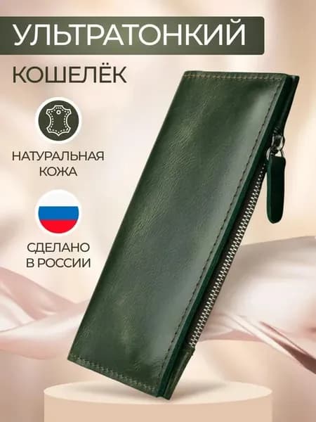 Портмоне кошелек из натуральной кожи маленький