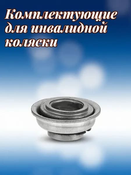 Набор из 4 передних стальных поворотных подшипников для ходунков и инвалидных колясок, серый