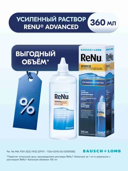 ReNu Advanced раствор для контактных линз 360 мл