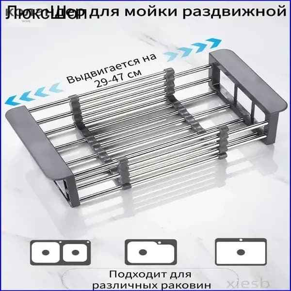 Коландер для мойки 47x17 см 1 шт светло-серый