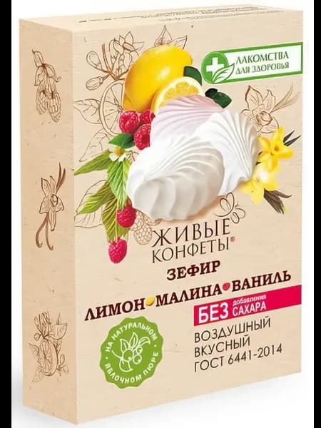 Зефир Лимон-малина-ваниль без сахара, 240г