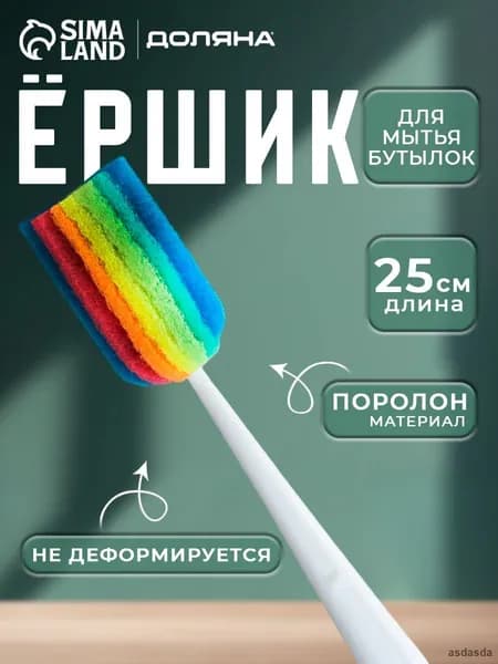 Щетка для посуды, 1 шт