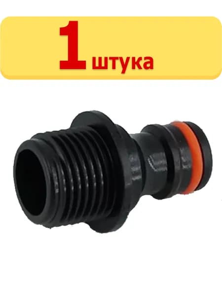 Адаптер внутренний 1/2" быстросъемный