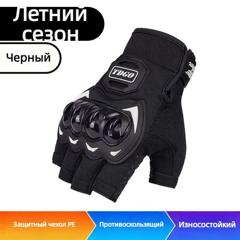 Мотоперчатки, размер: M, цвет: черный