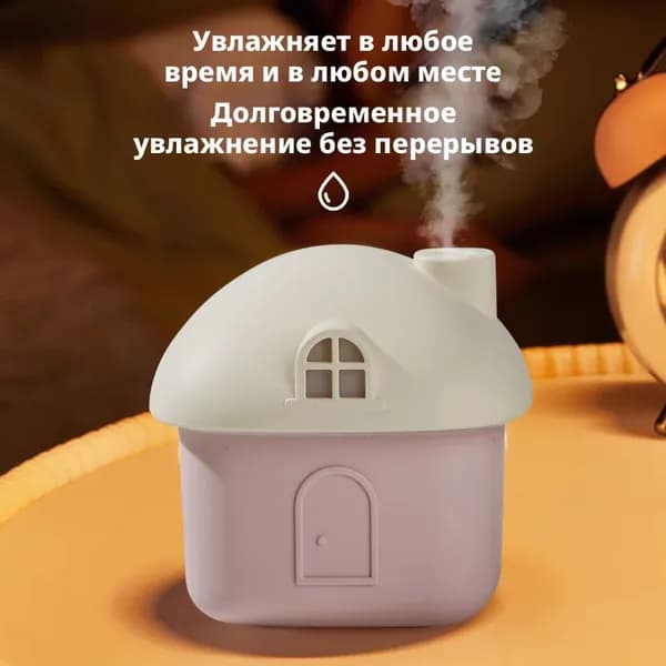 Увлажнитель воздуха A#841693357124, розовый