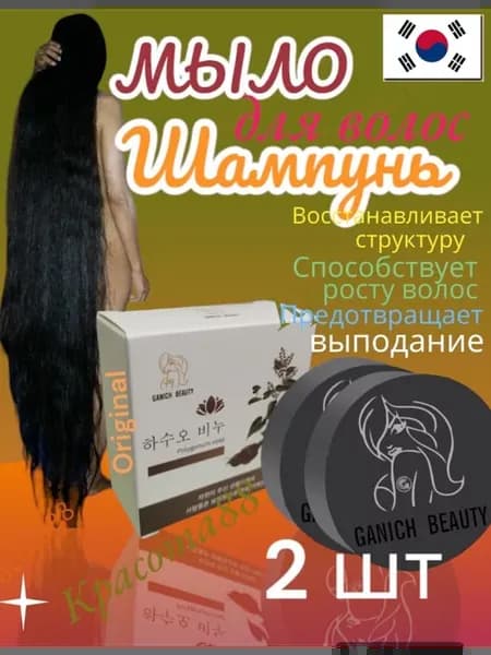 Твердый черный шампунь против выпадения волос