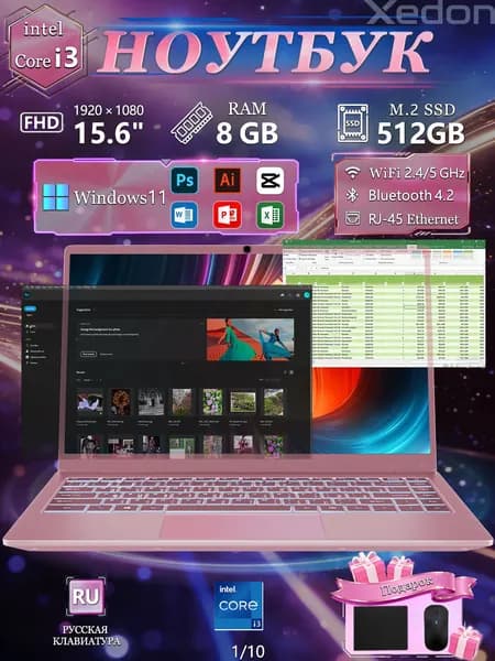 Xedon Ноутбук [HD 15.6″] 1920×1080 , Intel Core i3 , Windows 11 Pro , Предустановленный office , Розовое золото , С подсветкой клавиатуры Игровой ноутбук 15.6", RAM 8 ГБ, SSD 512 ГБ, Intel UHD Graphics, Windows Pro, (Розовое золото , Intel Core i3 8GB + 512GB), светло-розовый, Русская раскладка
