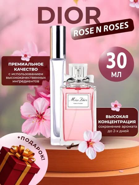 XOXO PARFUMER Наливная парфюмерия Rose N Roses  Роза отливант духов 30 мл