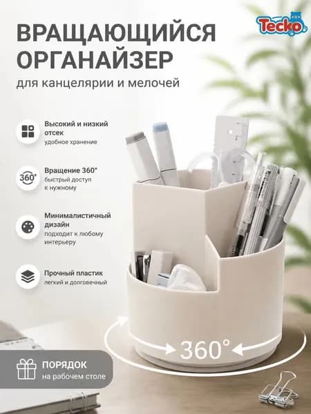 Подставка органайзер для книг настольная прозрачная пергаментная, органайзер для учебников и тетрадей, для школьного стола и домашнего офиса.
