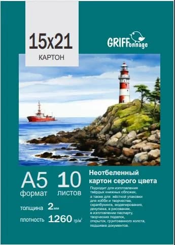 Картон, количество листов: 10
