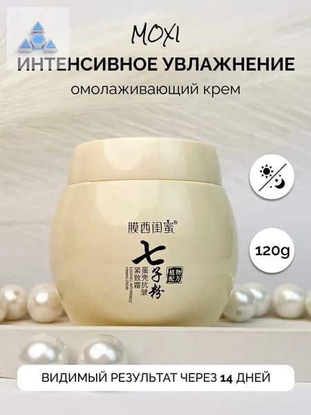 Крем для ухода за кожей