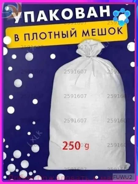 Наполнитель для кресла-мешка, Пенополистирол, 250 л