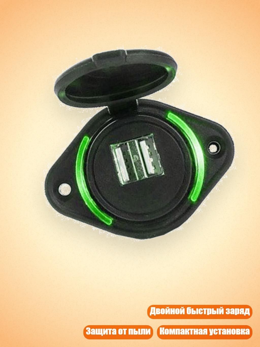 Водонепроницаемая розетка 12/24V с двойным USB-выходом 5V 3.1A для грузовиков, автодомов и лодок, Зеленый
