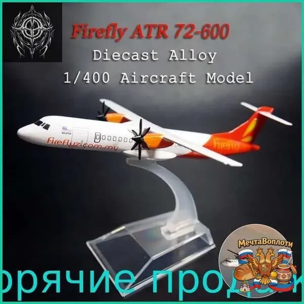 Малайзия АТR72 Металлическая Модель Самолета