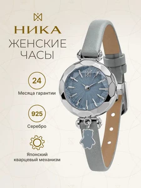 НИКА, Часы наручные женские серебряные кварцевые 0374.0.9.85A