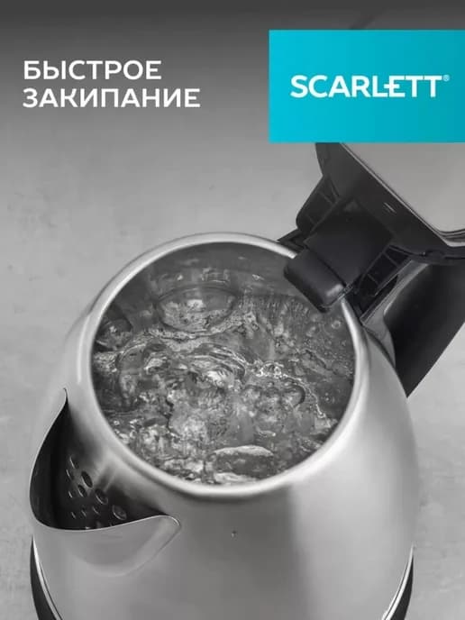 Электрический металлический чайник 1,8л