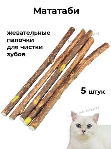 Жевательные палочки Мататаби для чистки зубов, 5 штxu